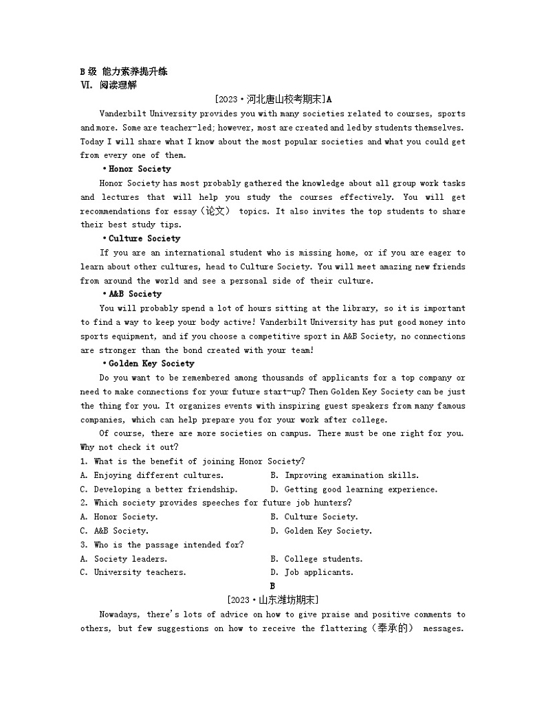 江苏专版2023_2024学年新教材高中英语Unit1Backtoschool分层跟踪检测四牛津译林版必修第一册第2页