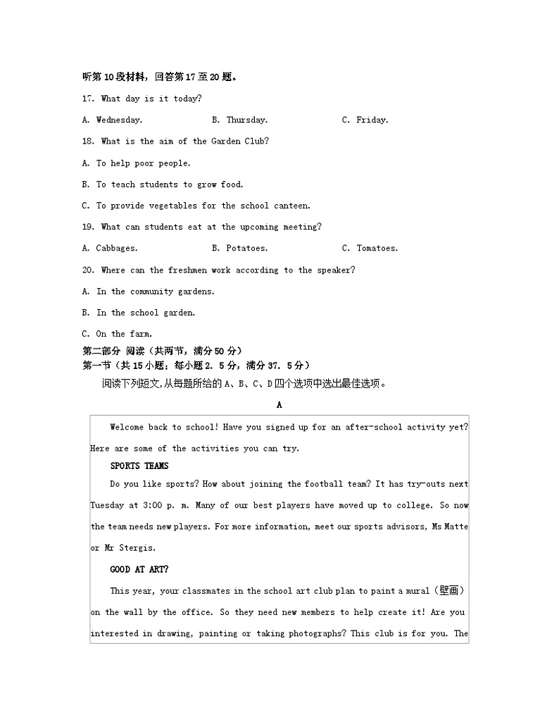 江苏专版2023_2024学年新教材高中英语Unit1Backtoschool单元测评牛津译林版必修第一册03