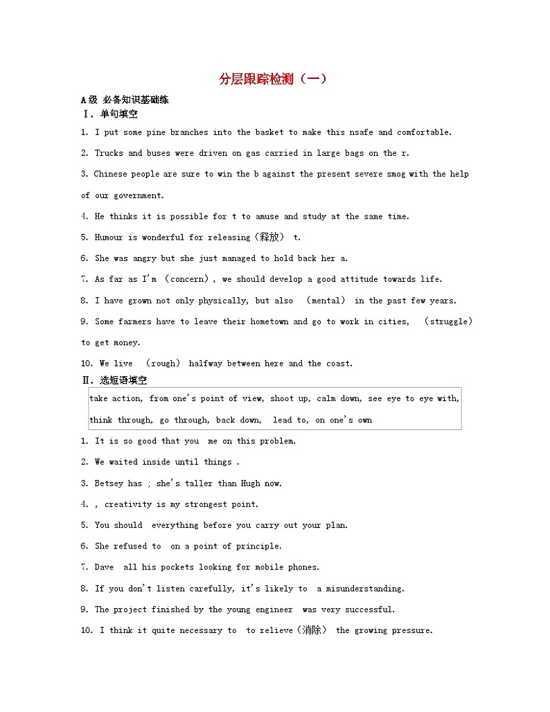 江苏专版2023_2024学年新教材高中英语Unit2Let'stalkteens分层跟踪检测一牛津译林版必修第一册01