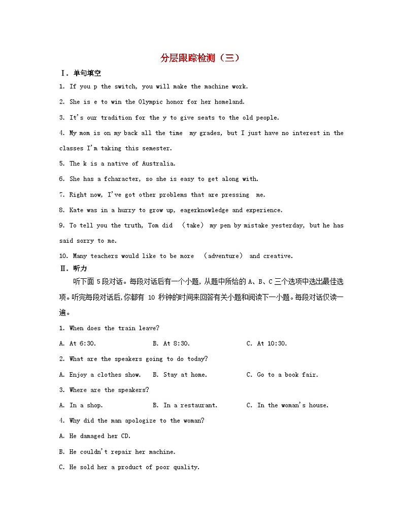 江苏专版2023_2024学年新教材高中英语Unit2Let'stalkteens分层跟踪检测三牛津译林版必修第一册01