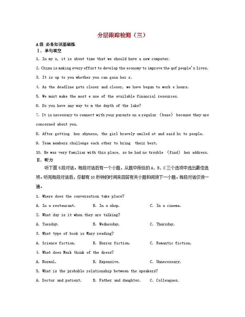 江苏专版2023_2024学年新教材高中英语Unit3Gettingalongwithothers分层跟踪检测三牛津译林版必修第一册第1页