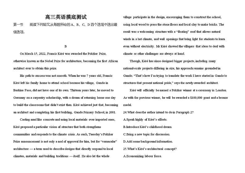 河南省南阳市邓州春雨国文学校2023-2024学年高三上学期开学摸底英语试题01