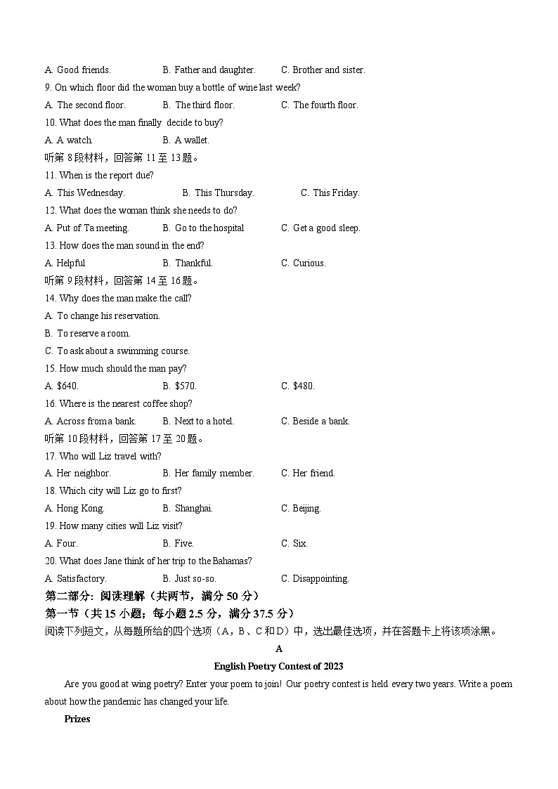 河南省信阳市浉河区2022-2023学年高一下学期4月期中英语试题02