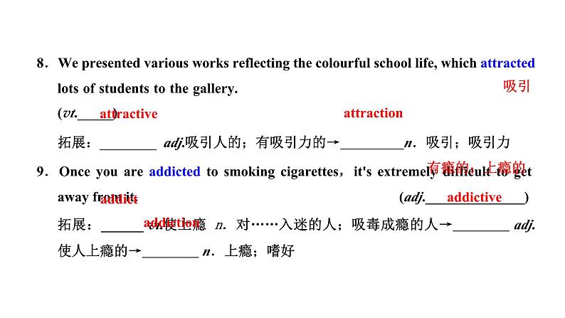 2024届高考英语一轮复习必修第一册UNIT1 TEENAGE LIFE课件07