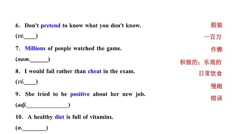 2024届高考英语一轮复习必修第一册UNIT3 SPORTS AND FITNESS课件第3页