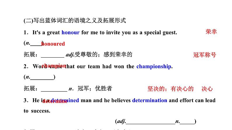 2024届高考英语一轮复习必修第一册UNIT3 SPORTS AND FITNESS课件第4页