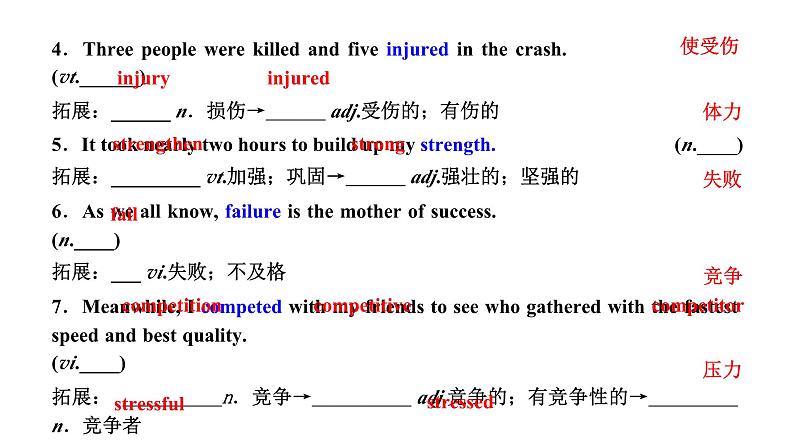 2024届高考英语一轮复习必修第一册UNIT3 SPORTS AND FITNESS课件第5页