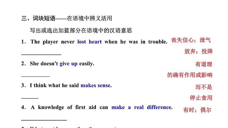 2024届高考英语一轮复习必修第一册UNIT3 SPORTS AND FITNESS课件第6页