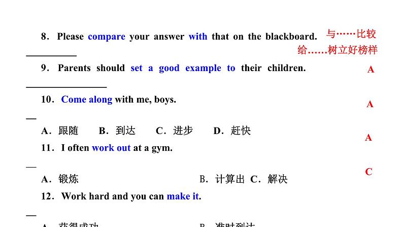 2024届高考英语一轮复习必修第一册UNIT3 SPORTS AND FITNESS课件第7页