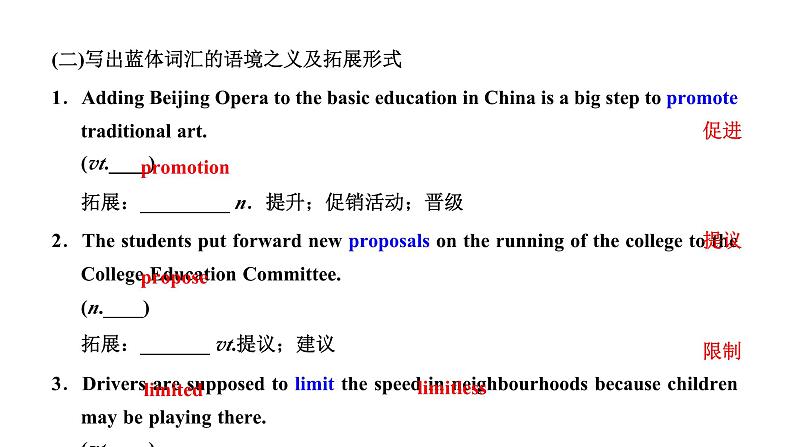 2024届高考英语一轮复习必修第二册UNIT1 CULTURAL HERITAGE课件07