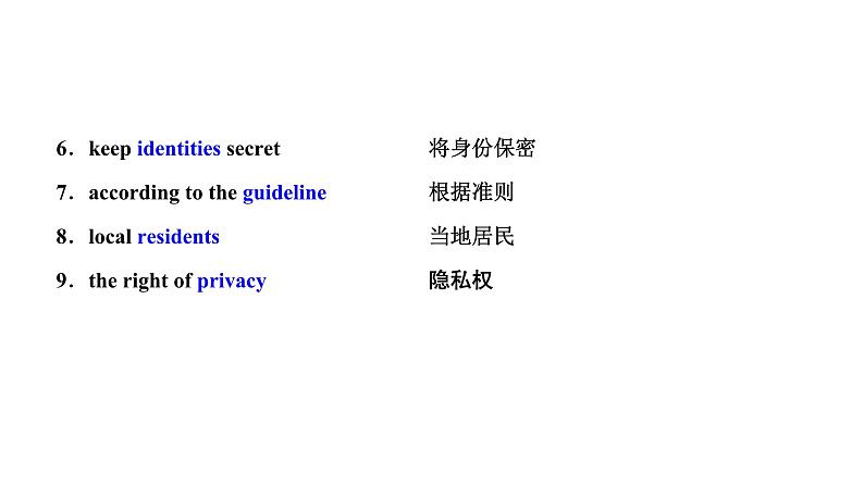 2024届高考英语一轮复习必修第二册UNIT3 THE INTERNET课件第2页