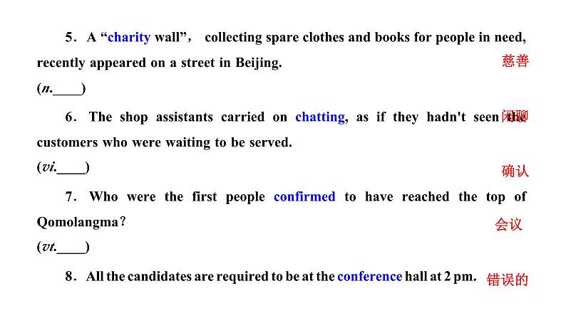 2024届高考英语一轮复习必修第二册UNIT3 THE INTERNET课件第4页