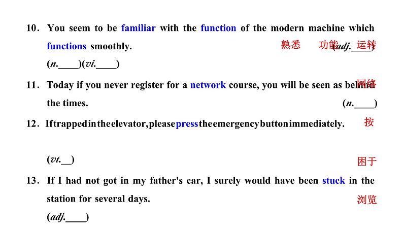 2024届高考英语一轮复习必修第二册UNIT3 THE INTERNET课件第5页