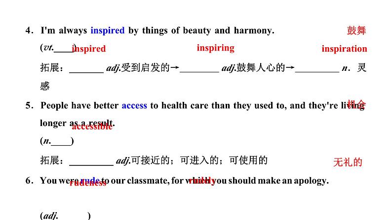 2024届高考英语一轮复习必修第二册UNIT3 THE INTERNET课件第8页