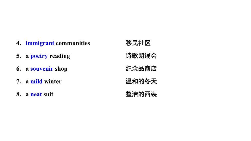 2024屆高考英語一輪復習必修第三冊UNIT3 DIVERSE CULTURES課件第2頁