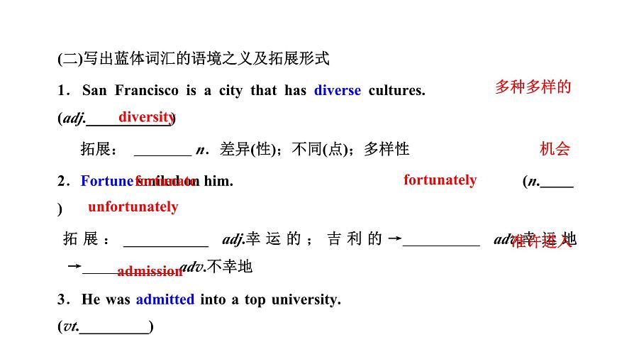 2024屆高考英語一輪復習必修第三冊UNIT3 DIVERSE CULTURES課件第5頁
