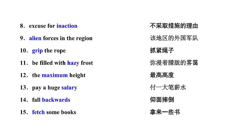 2024届高考英语一轮复习选择性必修第四册UNIT1 SCIENCE FICTION课件第2页