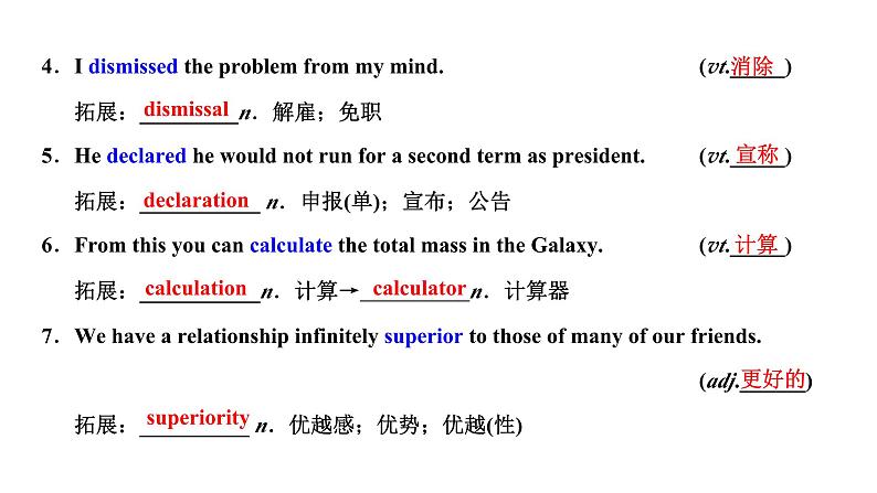 2024届高考英语一轮复习选择性必修第四册UNIT1 SCIENCE FICTION课件第5页