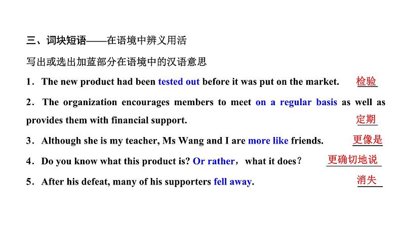2024届高考英语一轮复习选择性必修第四册UNIT1 SCIENCE FICTION课件第7页