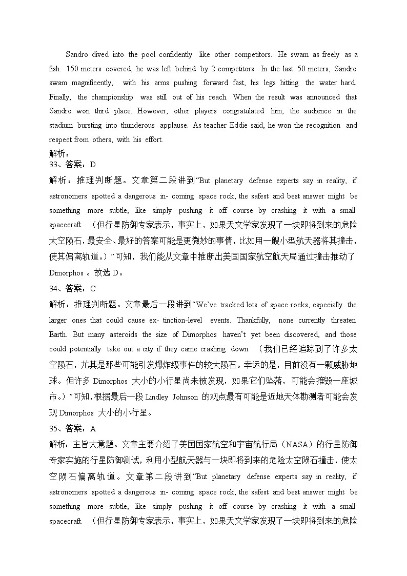 2024重庆市二0三中学校高三上学期开学考试英语含解析02