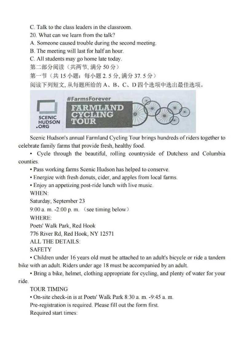 2024淮安高三上学期第一次调研测试（9月）英语PDF版含答案03