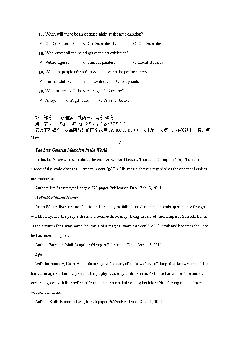 2023滁州定远县民族中学高二上学期10月月考英语试题含答案第3页