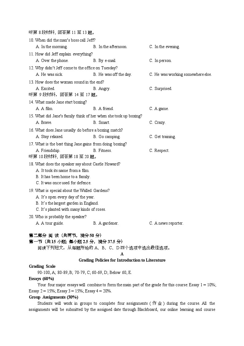 湖北省黄石市第二中学2023-2024学年高二上学期9月月考英语试题第2页