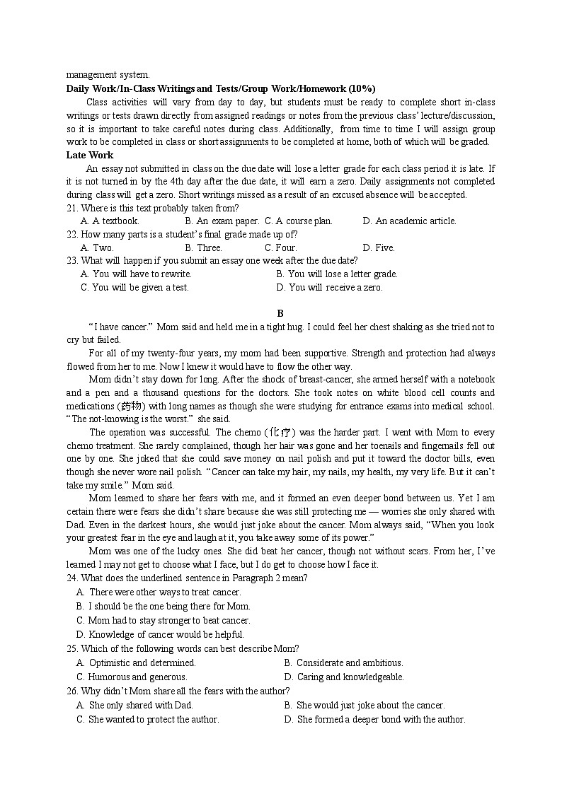 湖北省黄石市第二中学2023-2024学年高二上学期9月月考英语试题第3页