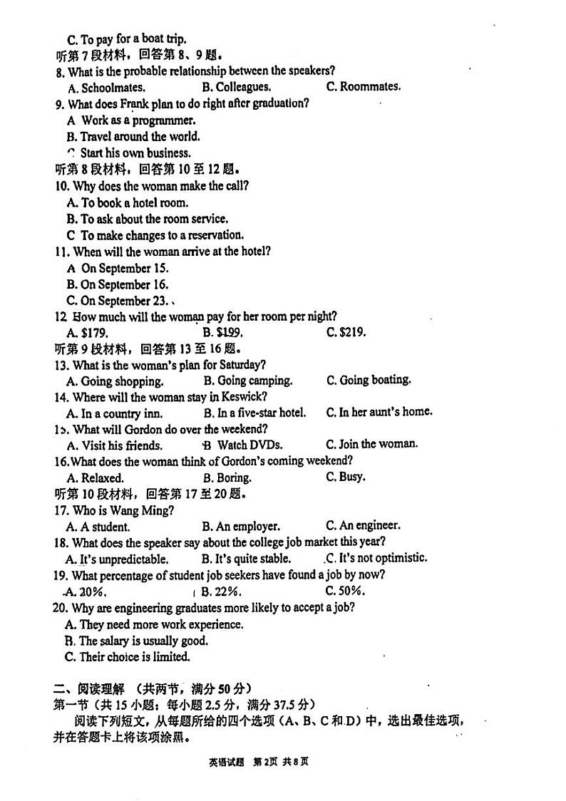 重庆南开中学校2023-2024学年高一上学期入学考试英语试题(图片版含答案)第2页