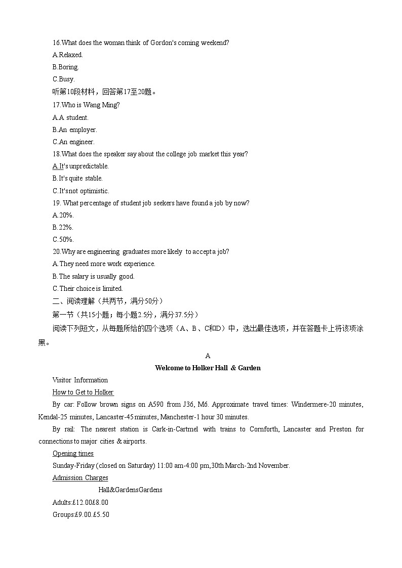 重庆南开中学校2023-2024学年高一上学期入学考试英语试题(含答案)第3页