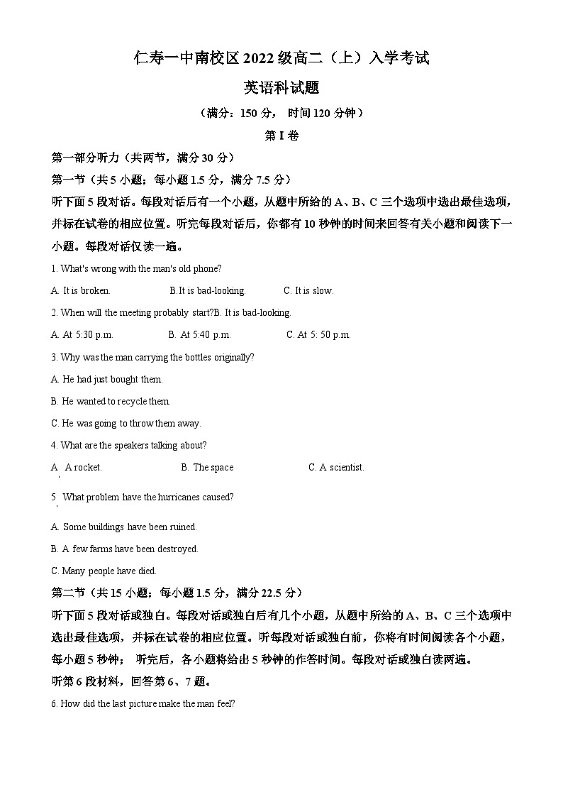 四川省眉山市仁寿一中南校区2023-2024学年高二英语上学期开学试题(Word版附解析)01
