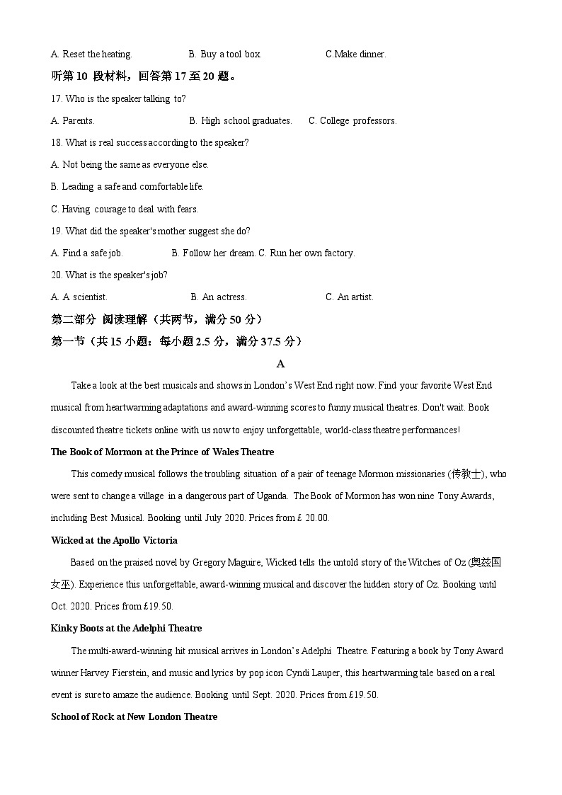 四川省眉山市仁寿一中南校区2023-2024学年高二英语上学期开学试题(Word版附解析)03