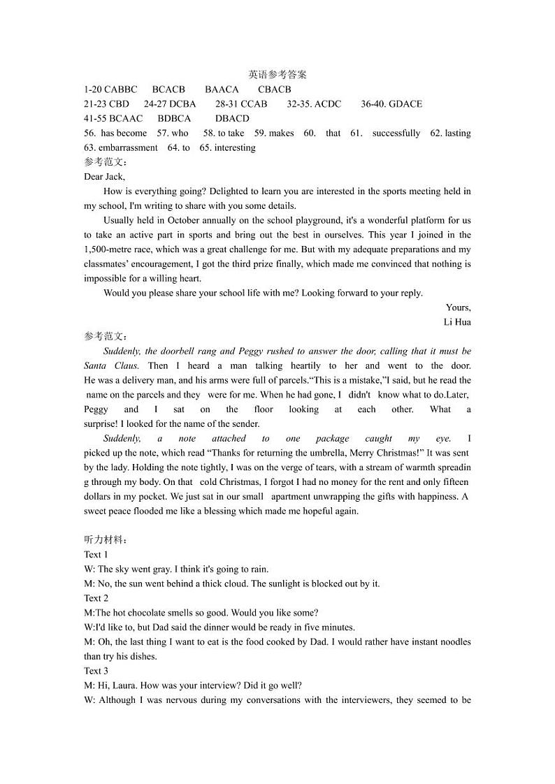 英语答案(2)第1页