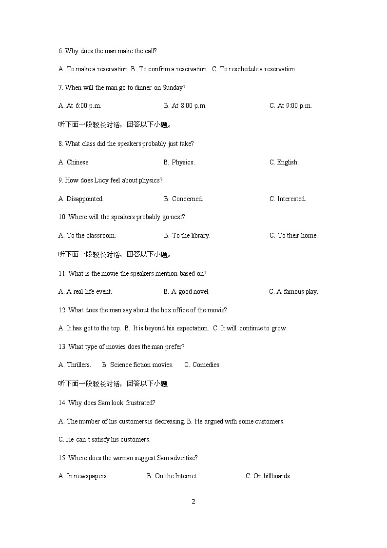辽宁省沈阳市新民市高级中学2023-2024学年高三上学期9月开学考试英语试题无答案第2页