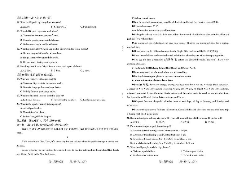 山西省三重教育联盟2023-2024学年高三上学期九月质量监测英语第2页