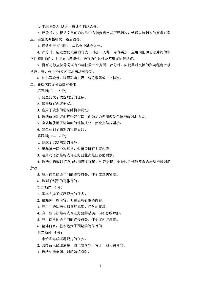 山西省三重教育联盟2023-2024学年高三上学期九月质量监测英语答案和解析第2页
