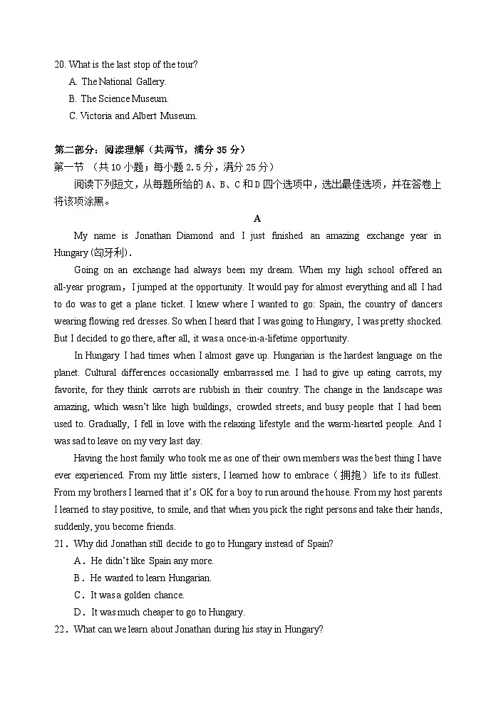 2021嘉兴八校联盟高一下学期期中联考英语试题(含听力)含答案03