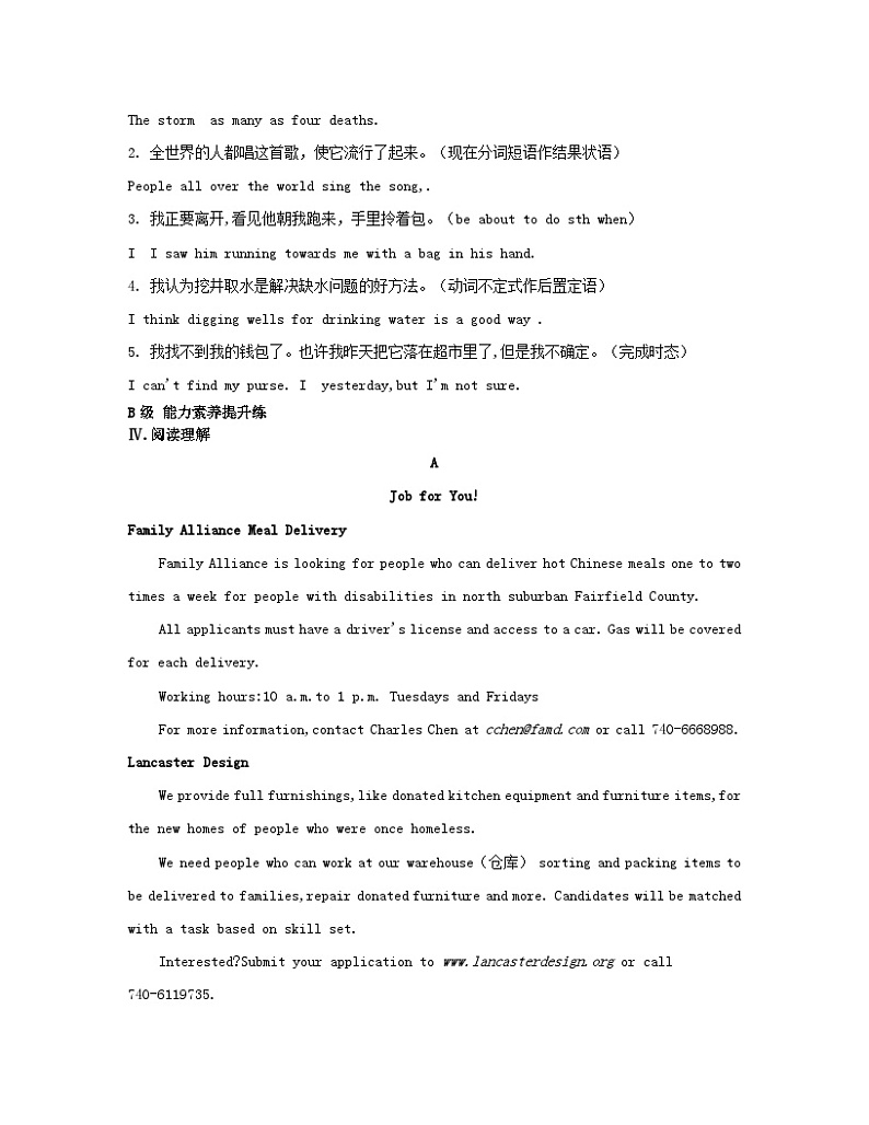 江苏专版2023_2024学年新教材高中英语Unit1Themassmedia分层跟踪检测一牛津译林版选择性必修第二册02