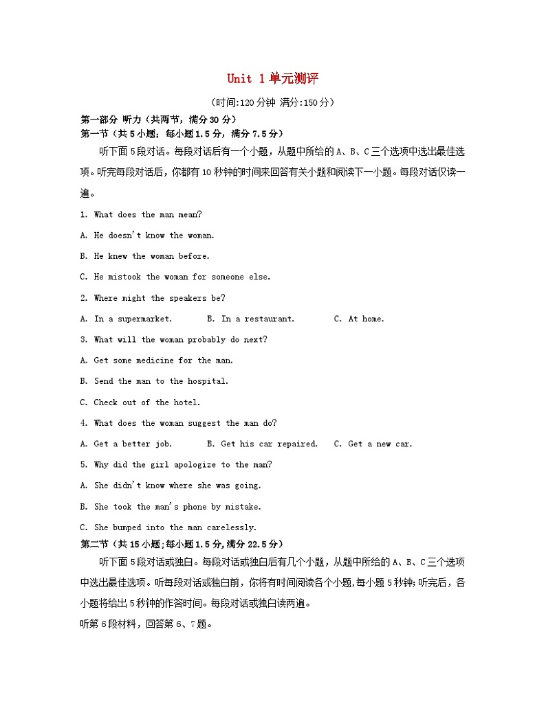 江苏专版2023_2024学年新教材高中英语Unit1Themassmedia单元测评牛津译林版选择性必修第二册第1页