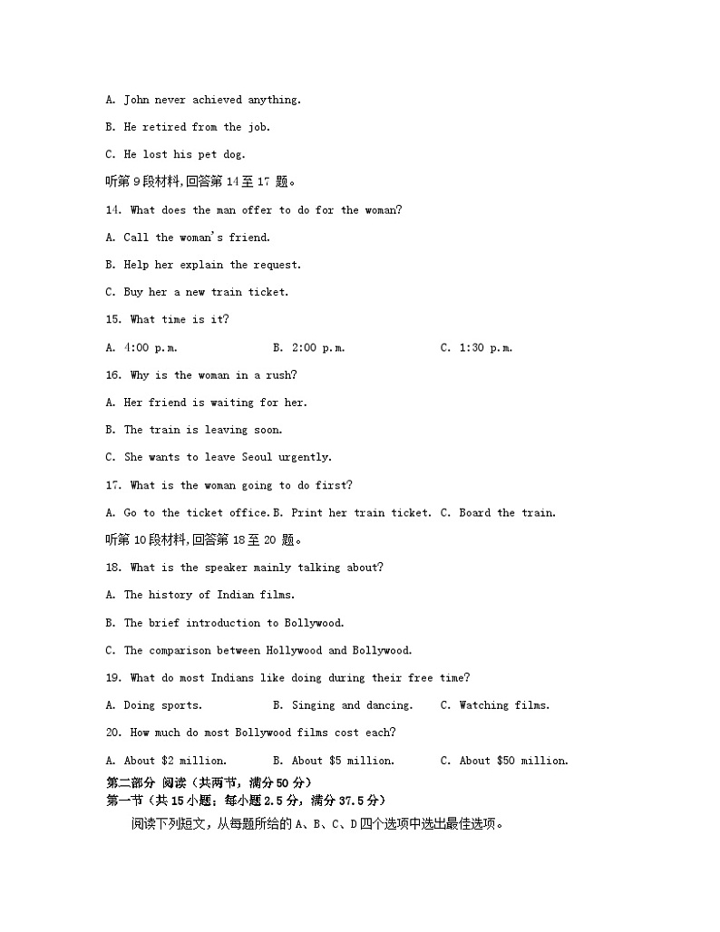 江苏专版2023_2024学年新教材高中英语Unit1Themassmedia单元测评牛津译林版选择性必修第二册第3页