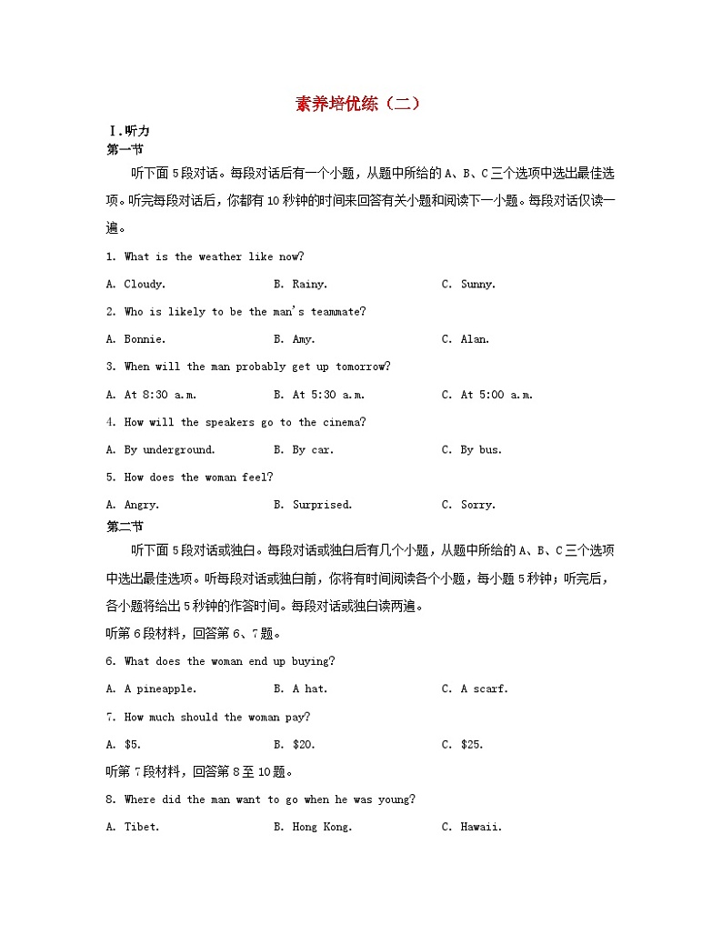 江苏专版2023_2024学年新教材高中英语Unit1Themassmedia素养培优练二牛津译林版选择性必修第二册01