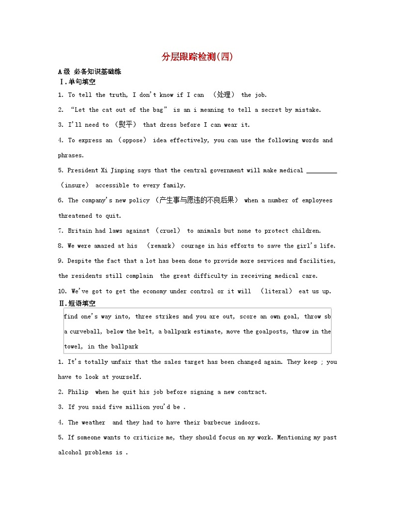 江苏专版2023_2024学年新教材高中英语Unit2Sportsculture分层跟踪检测四牛津译林版选择性必修第二册01