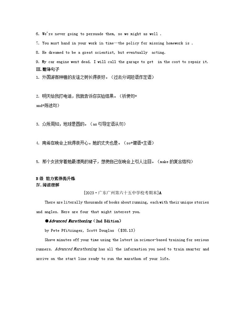 江苏专版2023_2024学年新教材高中英语Unit2Sportsculture分层跟踪检测四牛津译林版选择性必修第二册02