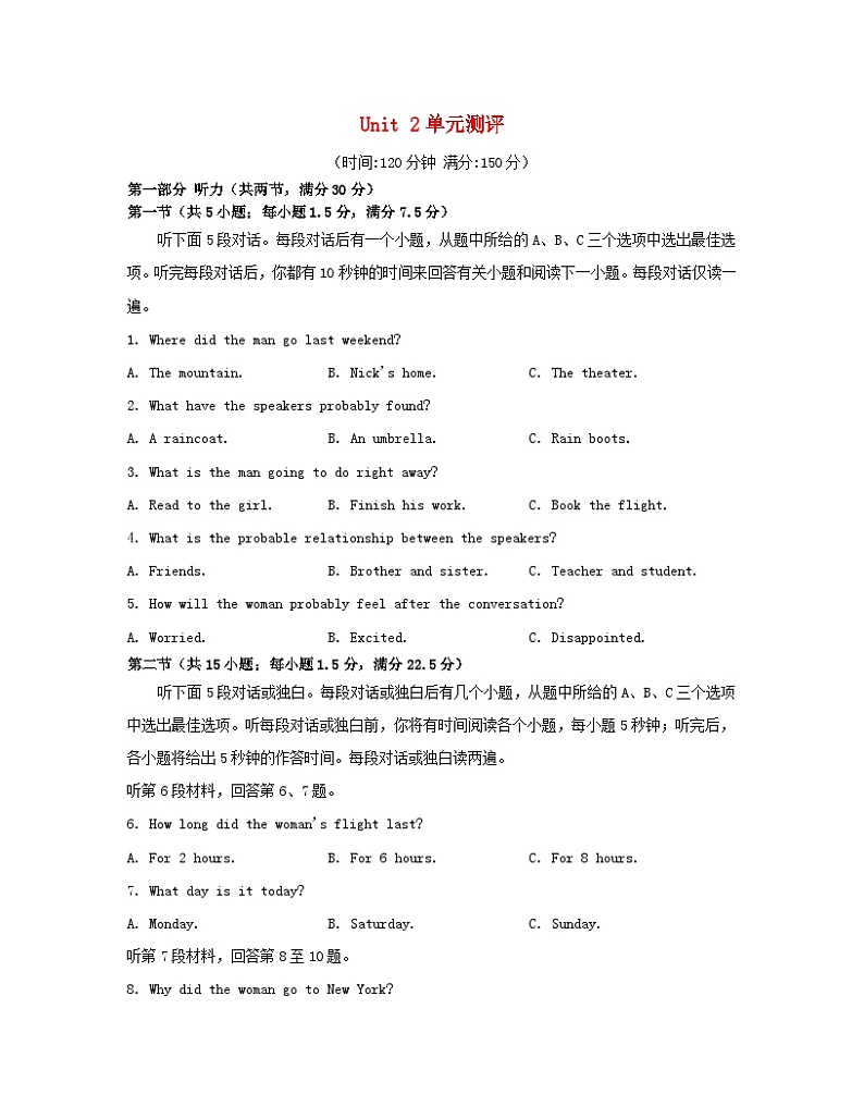 江苏专版2023_2024学年新教材高中英语Unit2Sportsculture单元测评牛津译林版选择性必修第二册01