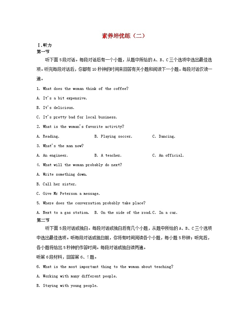 江苏专版2023_2024学年新教材高中英语Unit2Sportsculture素养培优练二牛津译林版选择性必修第二册第1页