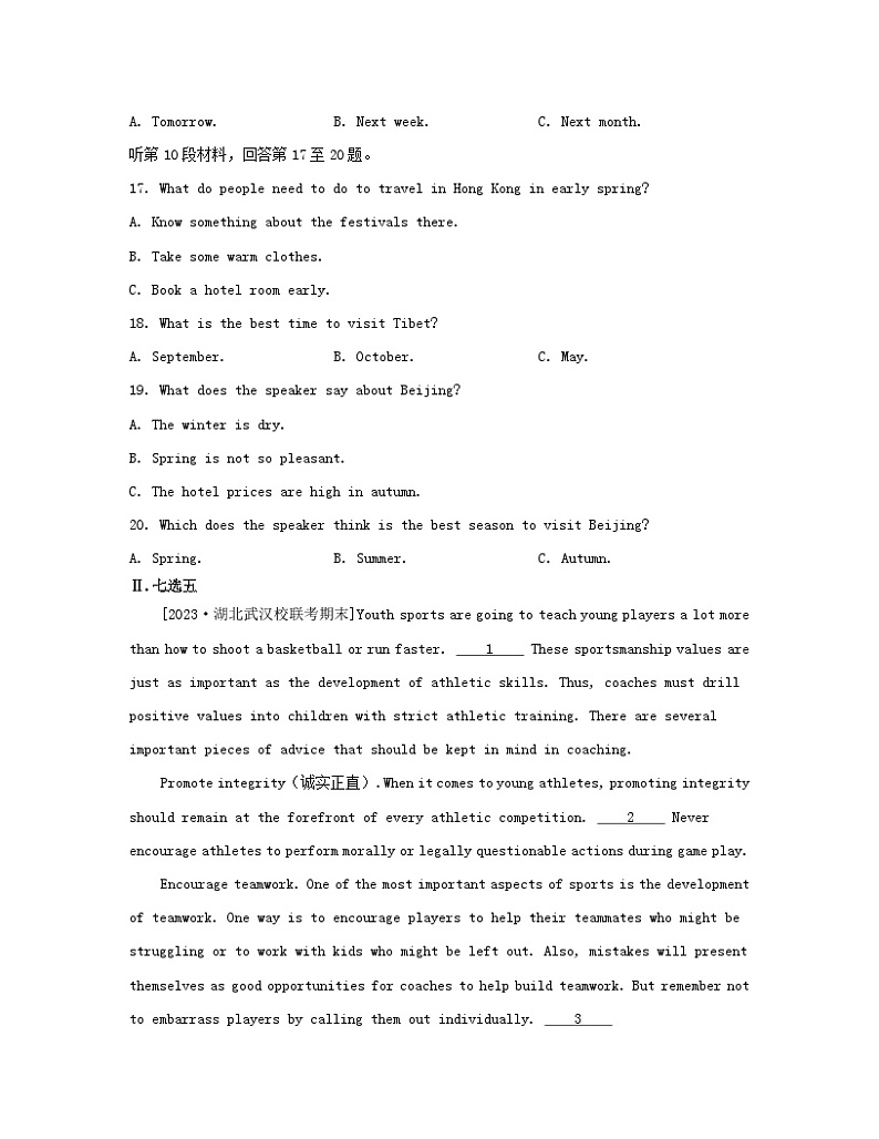江苏专版2023_2024学年新教材高中英语Unit2Sportsculture素养培优练二牛津译林版选择性必修第二册第3页