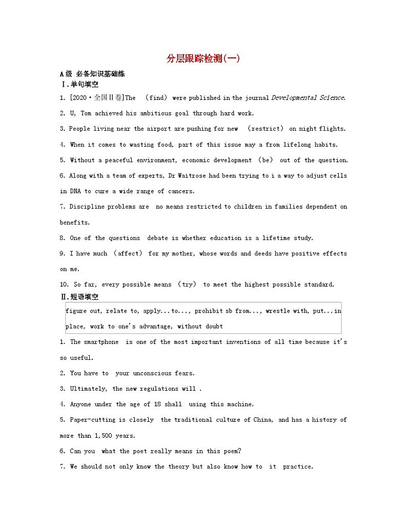 江苏专版2023_2024学年新教材高中英语Unit3Fitforlife分层跟踪检测一牛津译林版选择性必修第二册01