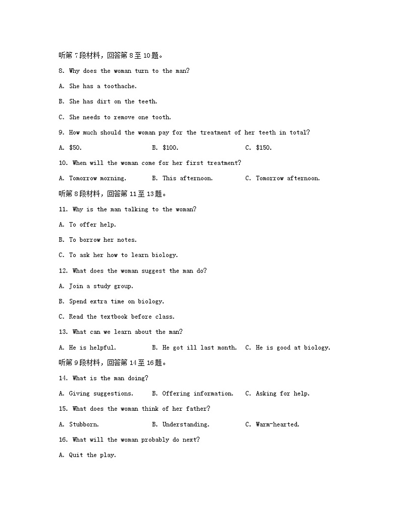 江苏专版2023_2024学年新教材高中英语Unit3Fitforlife单元测评牛津译林版选择性必修第二册02