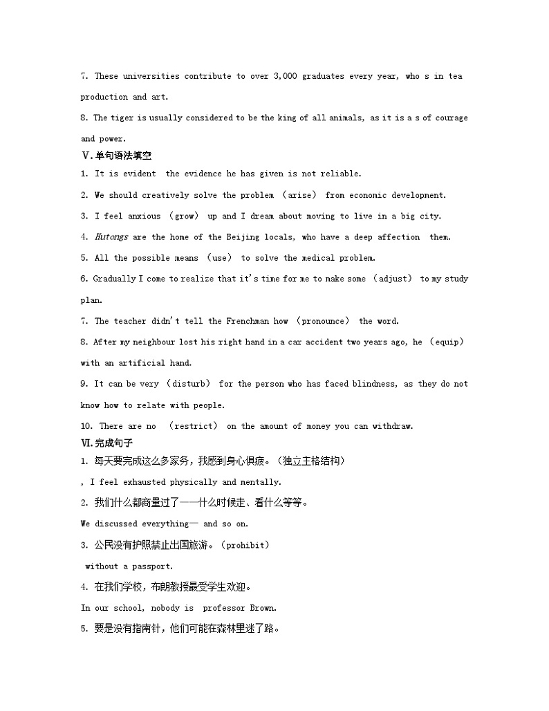 江苏专版2023_2024学年新教材高中英语Unit3Fitforlife单元知识滚动练牛津译林版选择性必修第二册第3页