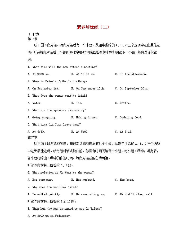 江苏专版2023_2024学年新教材高中英语Unit3Fitforlife素养培优练二牛津译林版选择性必修第二册第1页